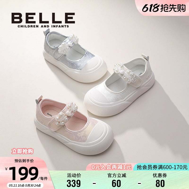百丽童鞋女童珍珠帆布鞋春夏透气国风盘扣软底低帮板鞋儿童汉服鞋