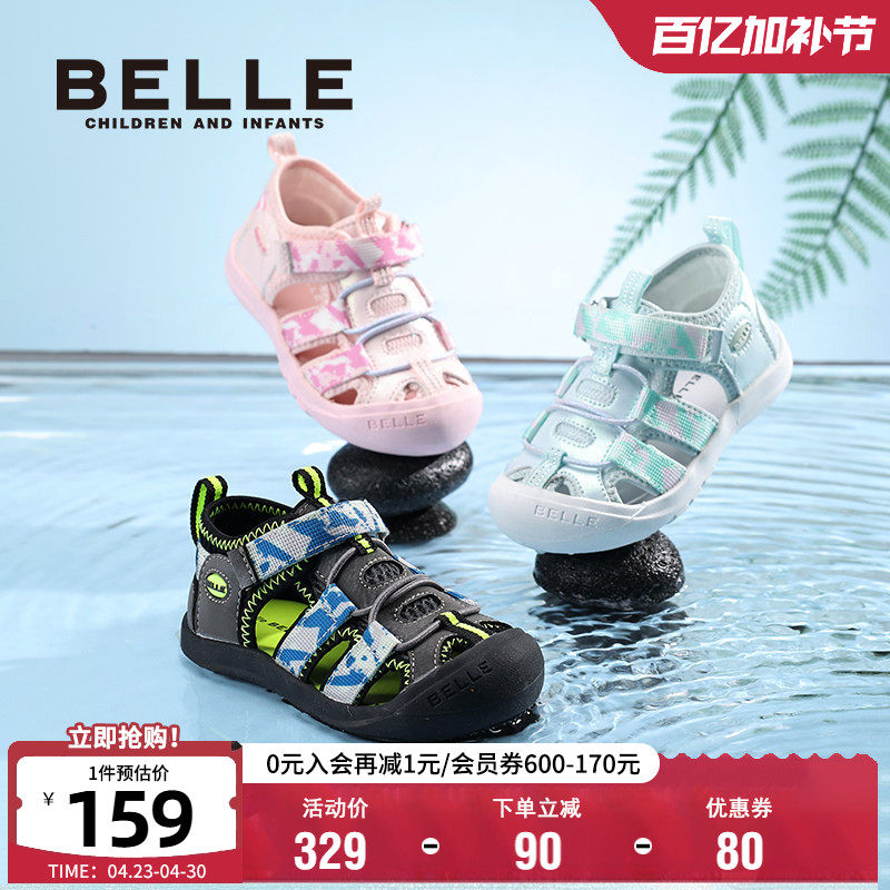 百丽童鞋2025夏季新款女童运动凉鞋软底透气包头鞋男童防滑沙滩鞋