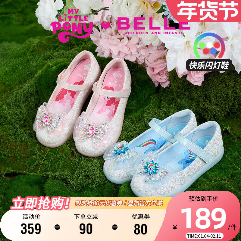 百丽童鞋小马宝莉联名女童公主鞋2025秋季新款儿童水晶鞋闪灯单鞋,童鞋/婴儿鞋/亲子鞋,皮鞋,淘宝优惠券,粉丝福利购,淘宝优惠卷