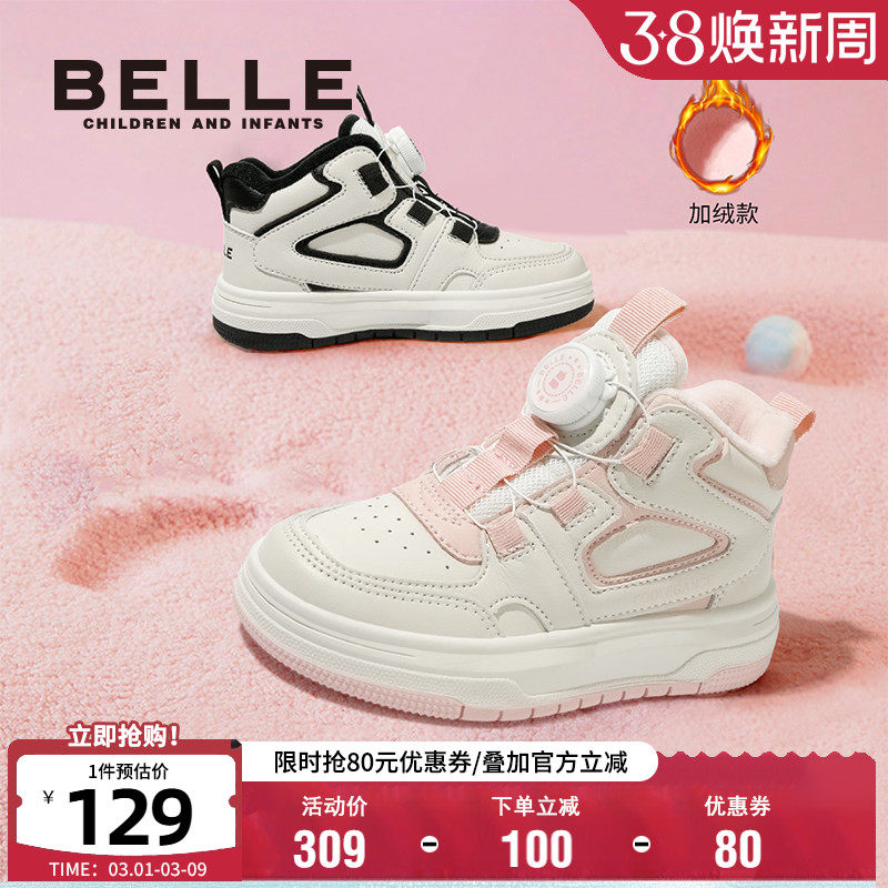 百丽童鞋儿童加绒高帮板鞋冬季保暖休闲鞋男女童旋转扣中大童棉鞋
