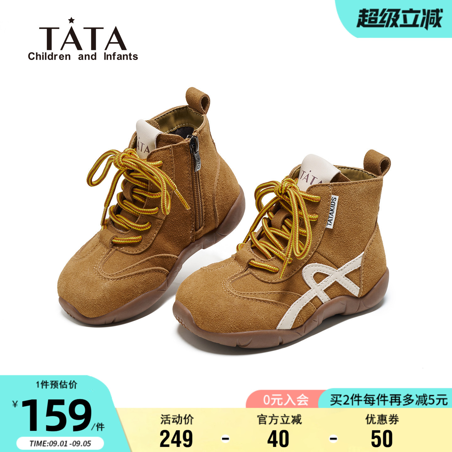 TATA他她儿童冬季加绒运动短靴