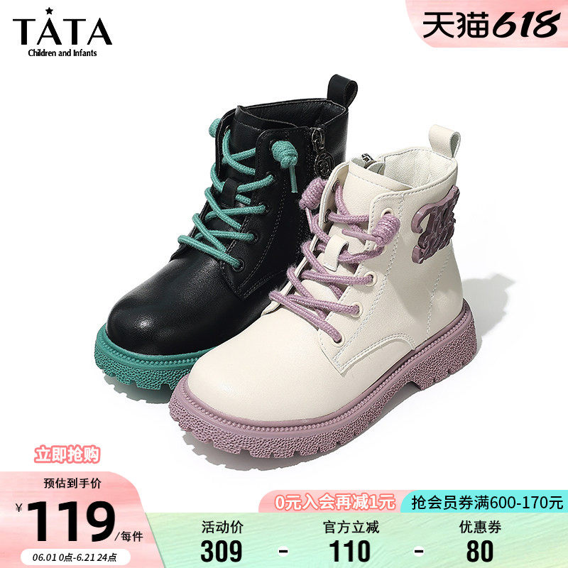 TATA/他她童鞋儿童时装靴女童马丁靴中大童冬季加绒加厚皮靴棉鞋
