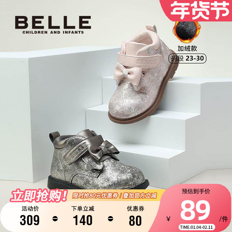 百丽童鞋冬季加绒保暖时装靴软底百搭小皮靴女童洋气蝴蝶结宝宝靴,童鞋/婴儿鞋/亲子鞋,皮靴,淘宝优惠券,粉丝福利购,淘宝优惠卷
