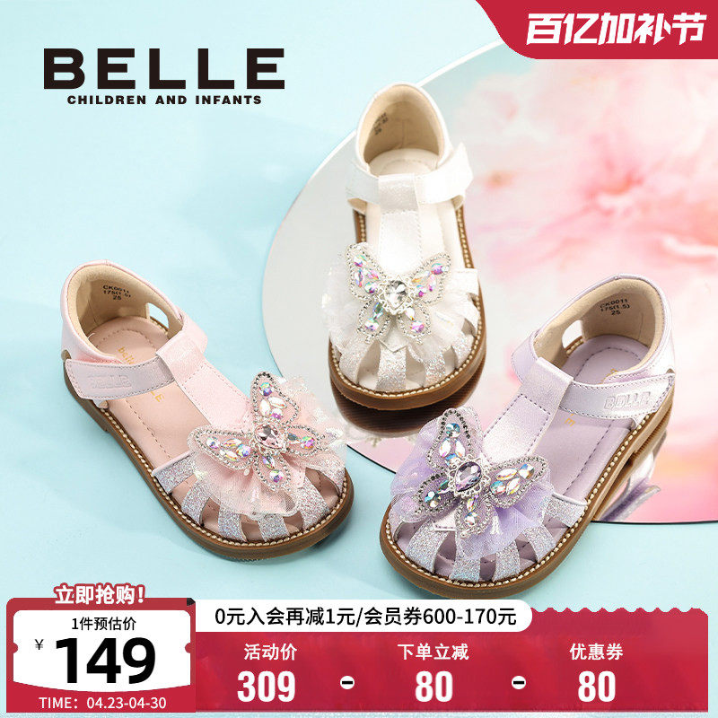 百丽童鞋小蝴蝶闪钻包头凉鞋女童夏季透气包头公主鞋小女孩宝宝鞋