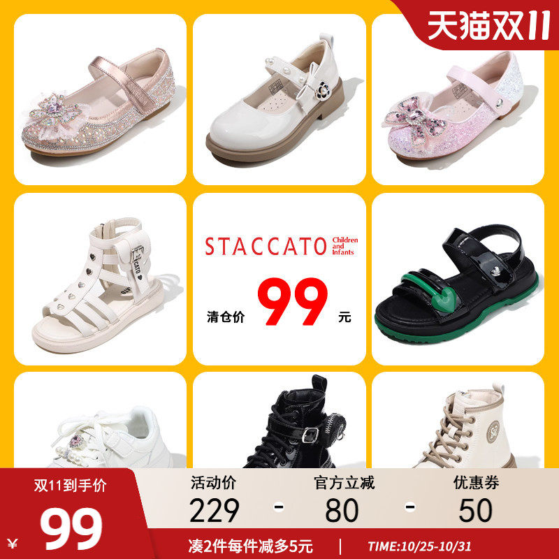 思加图童鞋小女孩软底皮鞋