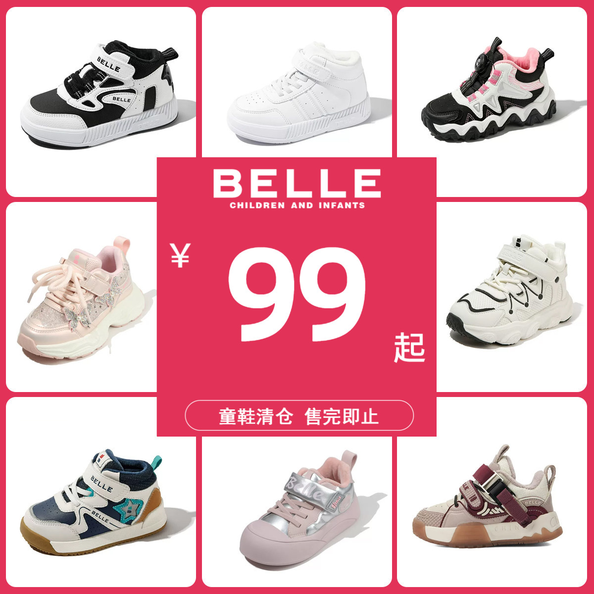 百丽男女童保暖软底运动鞋