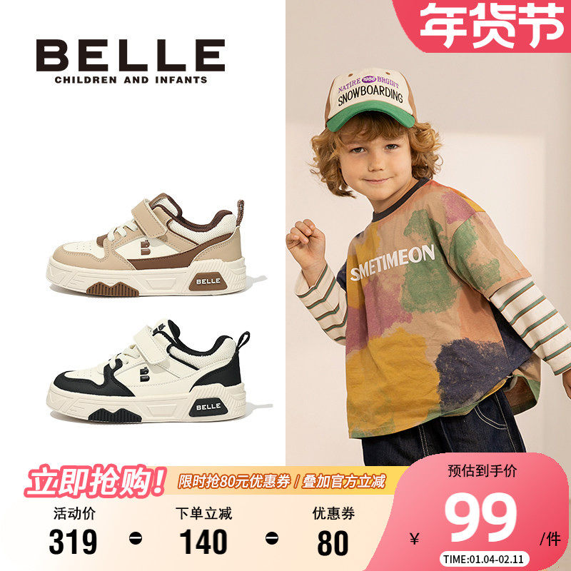 百丽童鞋时尚百搭板鞋秋季男童轻便运动休闲鞋软底耐磨学生小白鞋