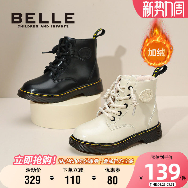 百丽童鞋女童马丁靴2025冬季新款加绒儿童短靴子男童骑士靴中大童