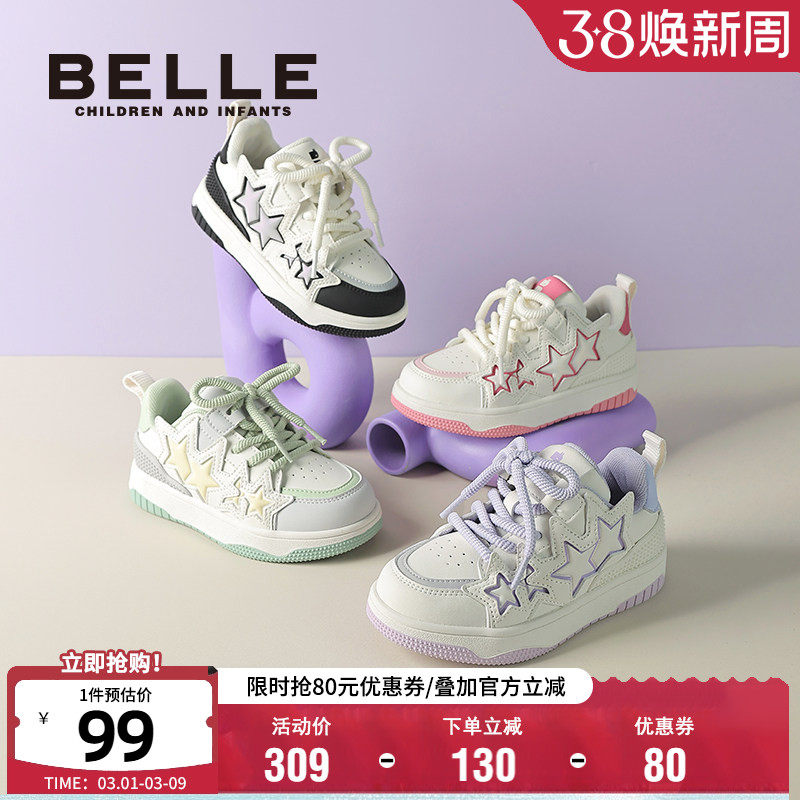 百丽童鞋女童星星板鞋2024秋季新款中大童休闲鞋儿童魔术贴宝宝鞋