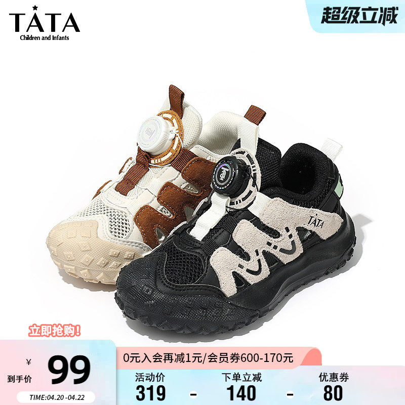 TATA他她童鞋夏季时尚运动凉鞋轻便软底旋转扣宝宝鞋男女童沙滩鞋