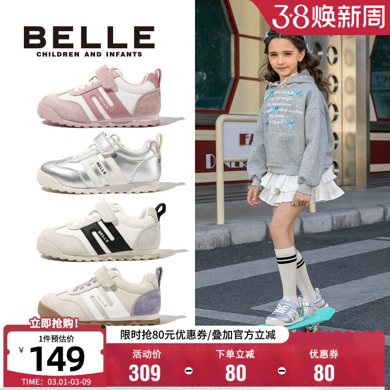 百丽童鞋女童时尚百搭运动鞋秋季轻便透气男童休闲板鞋软底德训鞋