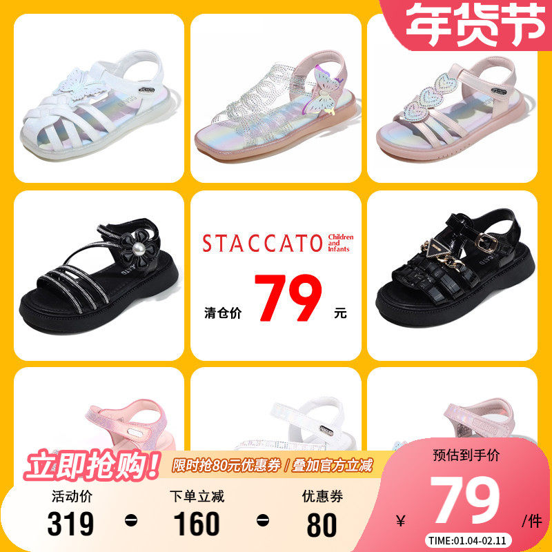 【79元优惠清仓】思加图童鞋女童宝宝夏季透气凉鞋包头防滑公主鞋