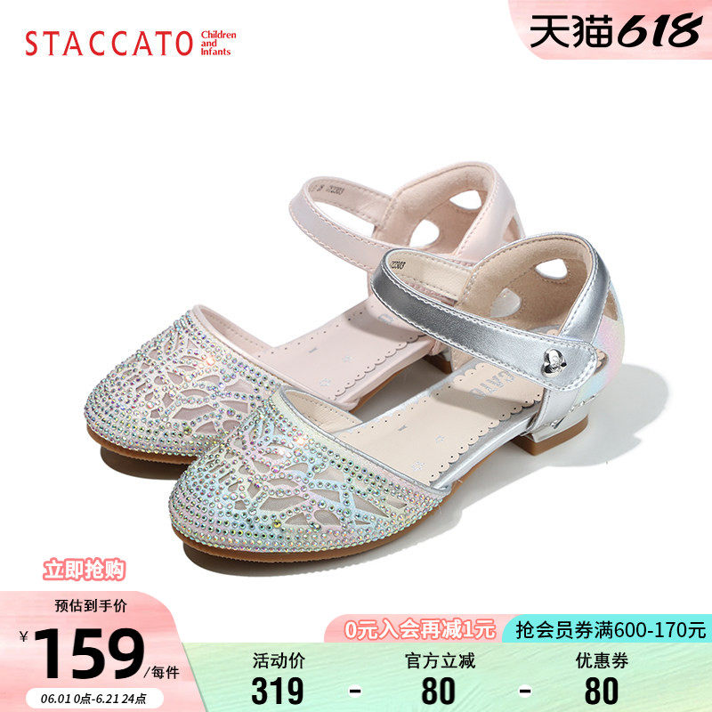 思加图童鞋女童透气凉鞋夏季时尚百搭水晶单鞋软底小高跟公主鞋子
