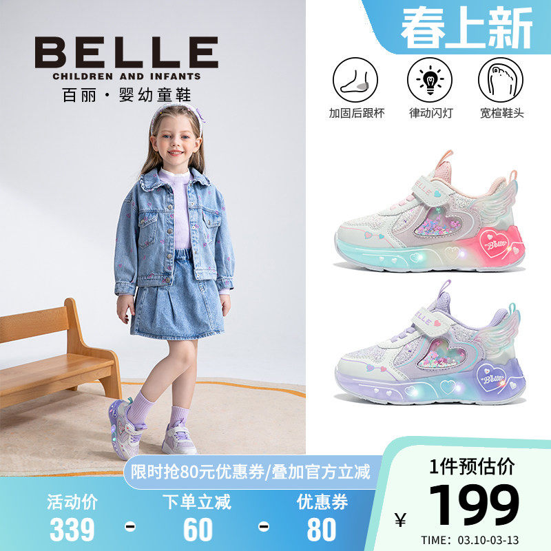 百丽童鞋2026春季新品女童运动鞋爱心大翅膀闪灯鞋宝宝防滑休闲鞋
