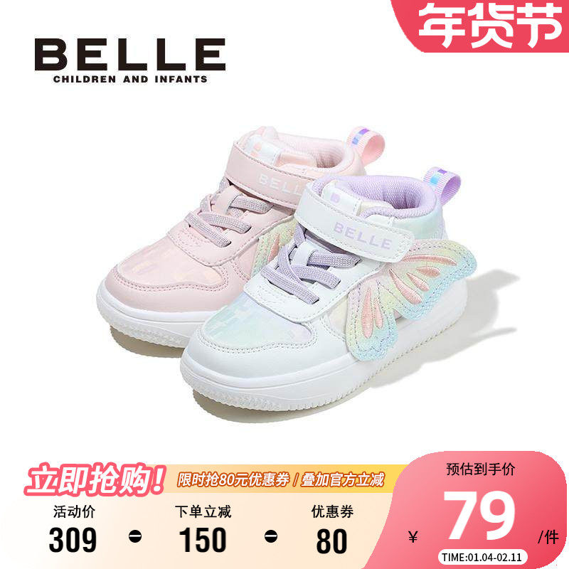 百丽童鞋儿童女童时尚百搭运动鞋春秋舒适透气休闲鞋软底高帮板鞋,童鞋/婴儿鞋/亲子鞋,板鞋,淘宝优惠券,粉丝福利购,淘宝优惠卷