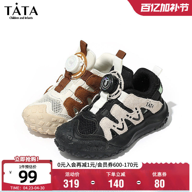 TATA他她童鞋夏季时尚运动凉鞋轻便软底旋转扣宝宝鞋男女童沙滩鞋