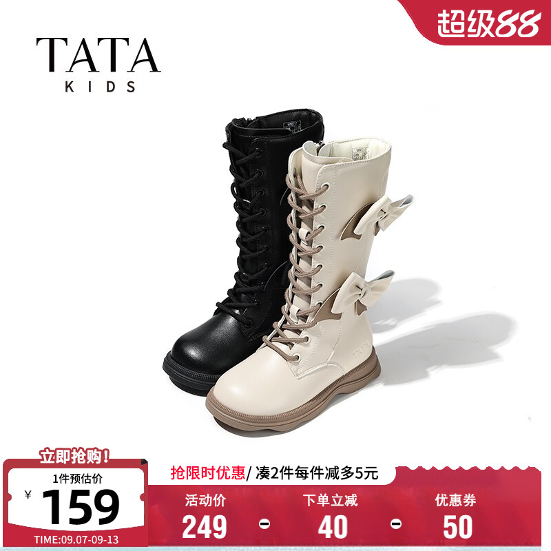TATA他她女童英伦软底骑士长靴
