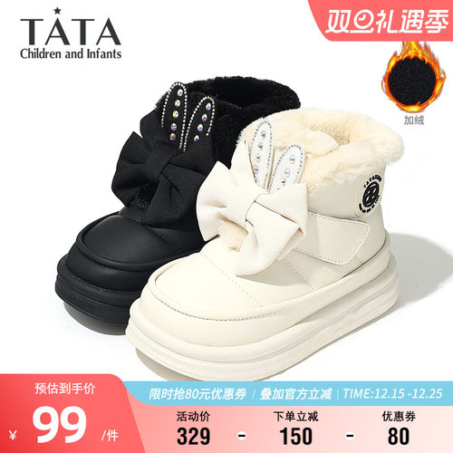 TATA他她冬季女童保暖雪地靴