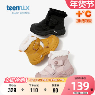 天美意童鞋冬季加绒加厚保暖雪地靴男女童时尚大棉靴舒适宝宝短靴