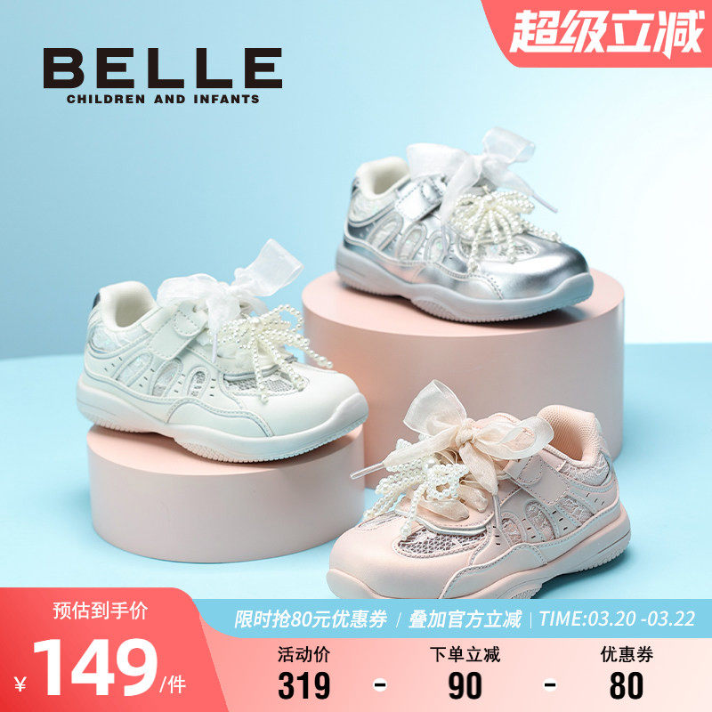 百丽童鞋女童运动鞋夏季软底轻便儿童透气网面鞋中大童小女孩板鞋