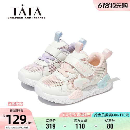 他她女童春夏透气轻便运动鞋