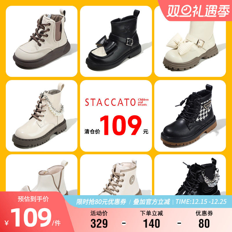 【109元优惠清仓】思加图童鞋英伦风马丁靴时尚短靴冬季加绒皮靴