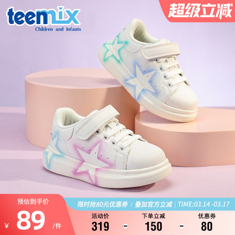 天美意童鞋儿童时尚板鞋春季舒适透气软底休闲鞋男女童校园小白鞋