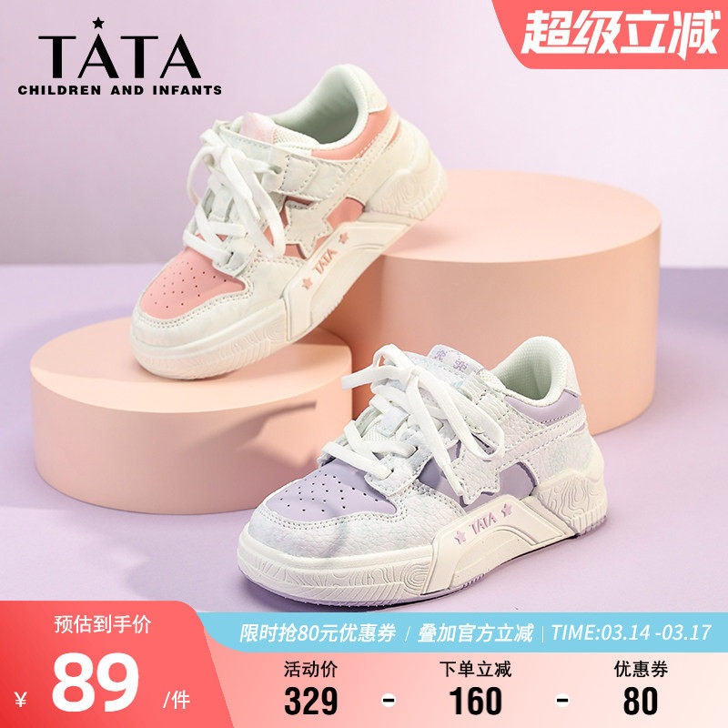 TATA他她童鞋儿童时尚百搭板鞋男女童秋季休闲鞋魔术贴校园学生鞋