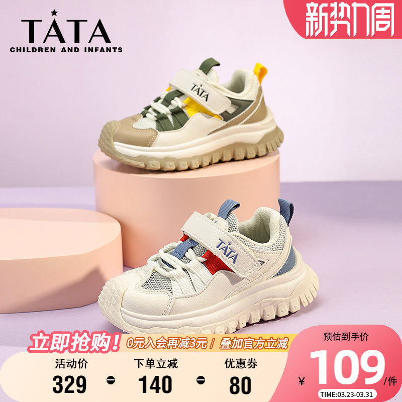 他她童鞋儿童时尚百搭运动鞋男童春夏舒适透气网面鞋轻便休闲鞋子