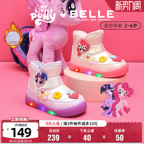 百丽女童小马宝莉联名雪地靴