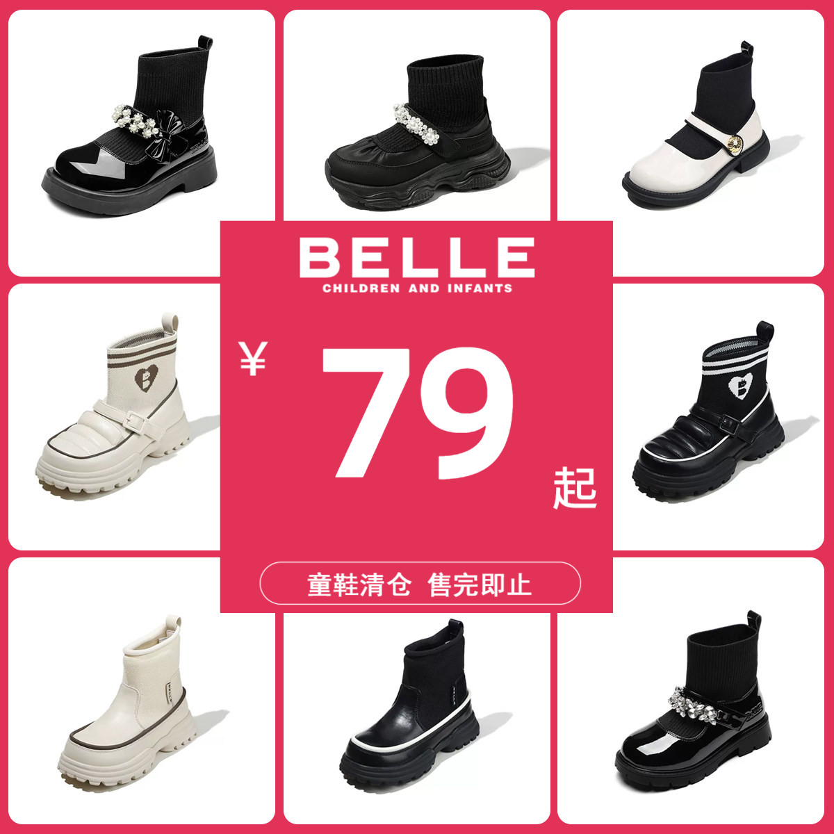 百丽女童秋冬舒适时尚公主靴