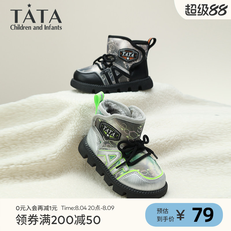 TATA他她男童冬季加绒保暖雪地靴