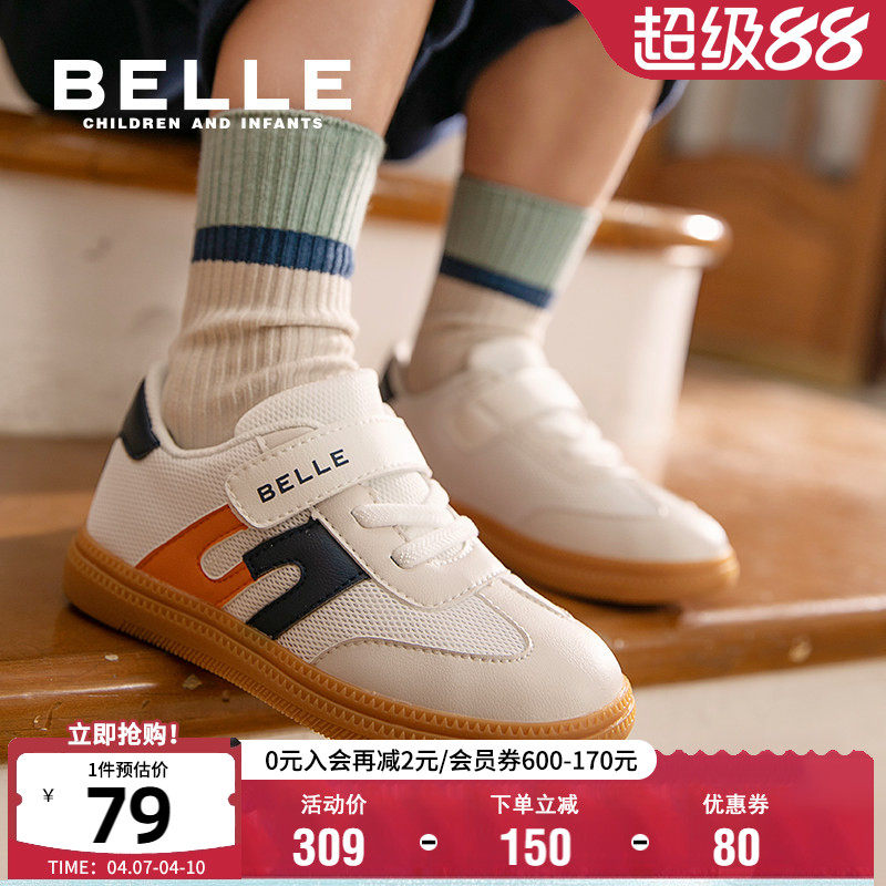 百丽童鞋儿童时尚板鞋春夏百搭运动鞋男女童休闲鞋透气软底德训鞋