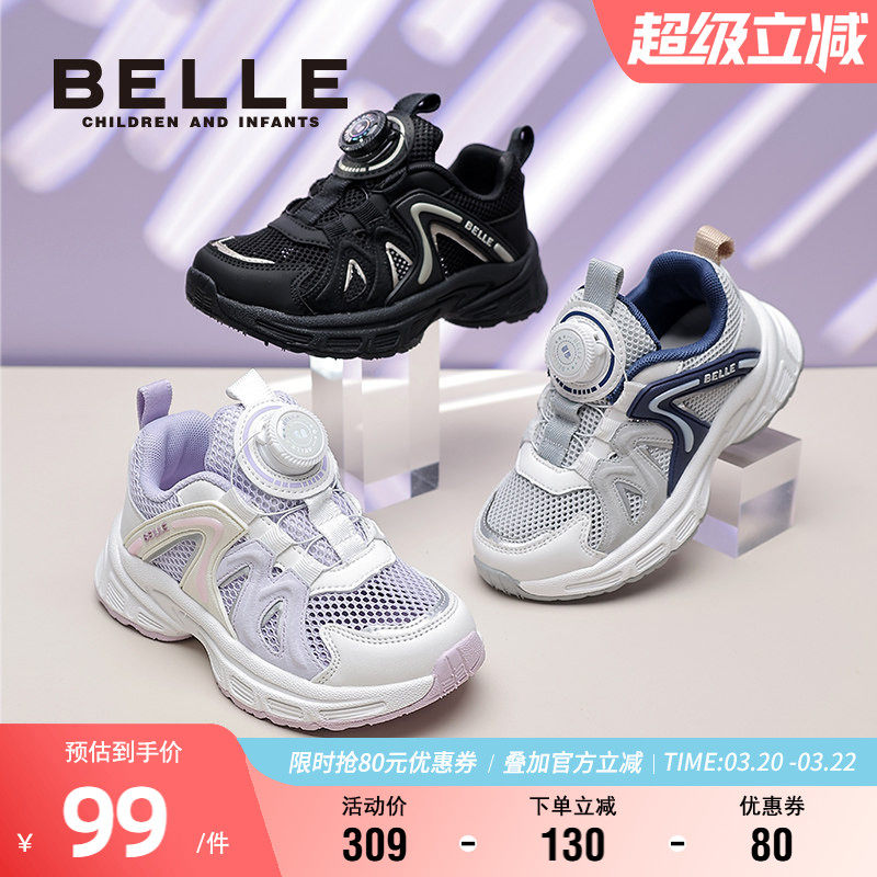 百丽童鞋夏季透气网面运动鞋儿童时尚百搭跑步鞋男女童轻便休闲鞋