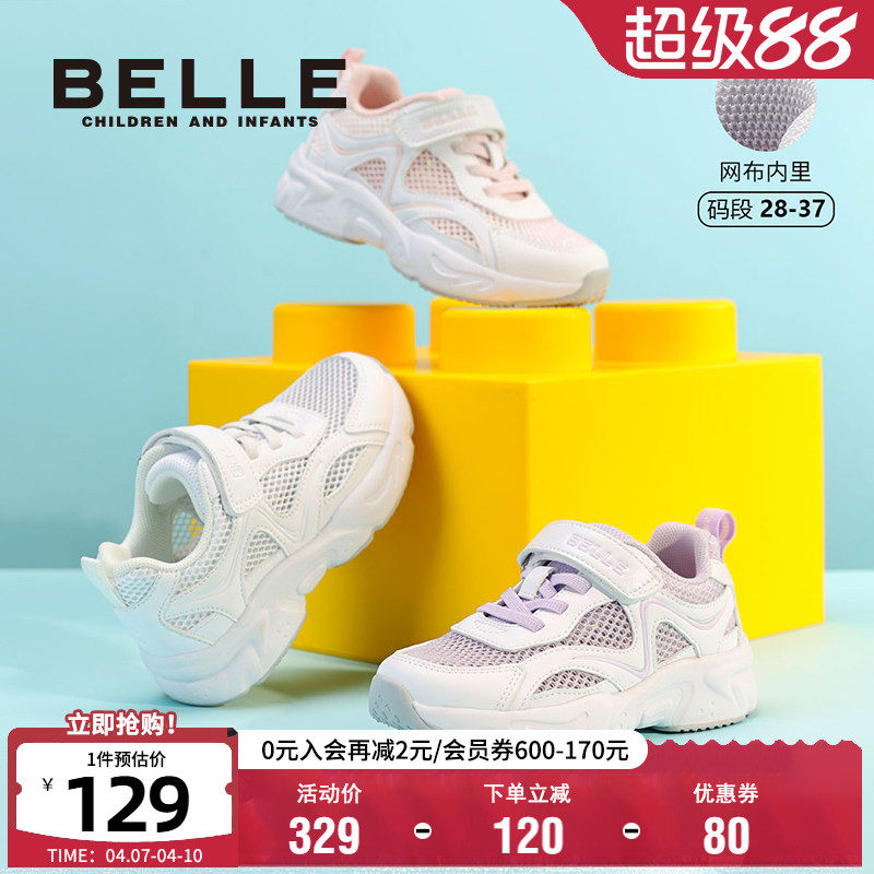 百丽童鞋儿童运动鞋夏季透气舒适网面鞋男女童休闲百搭软底老爹鞋