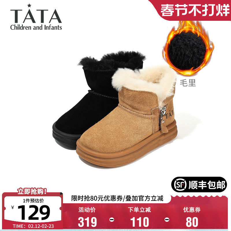 TATA他她童鞋冬季加绒雪地靴保暖时尚百搭短靴男女童软底宝宝靴子