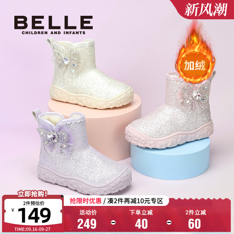 百丽女童蝴蝶结水晶雪地靴