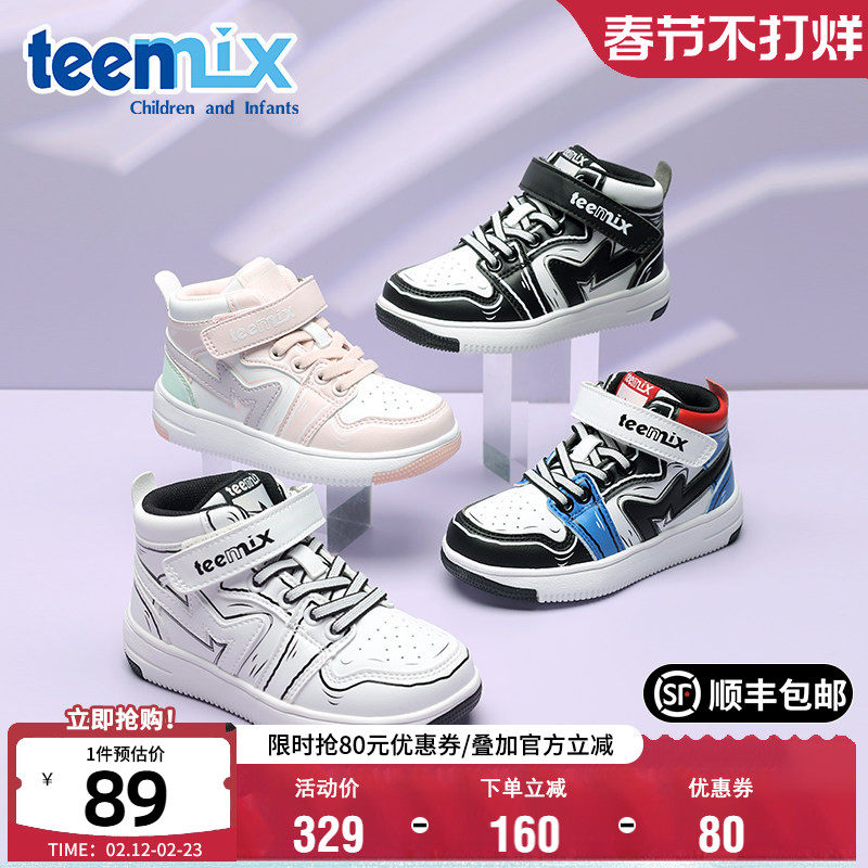 天美意童鞋时尚百搭高帮板鞋男女童软底防滑休闲鞋秋季舒适宝宝鞋