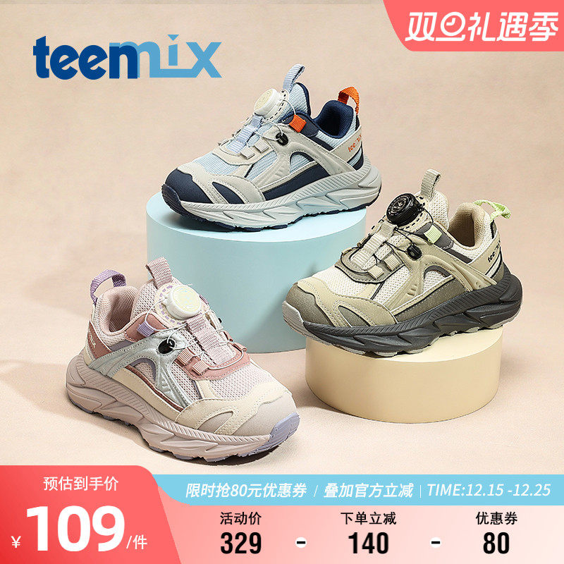 天美意儿童童鞋旋转扣运动鞋