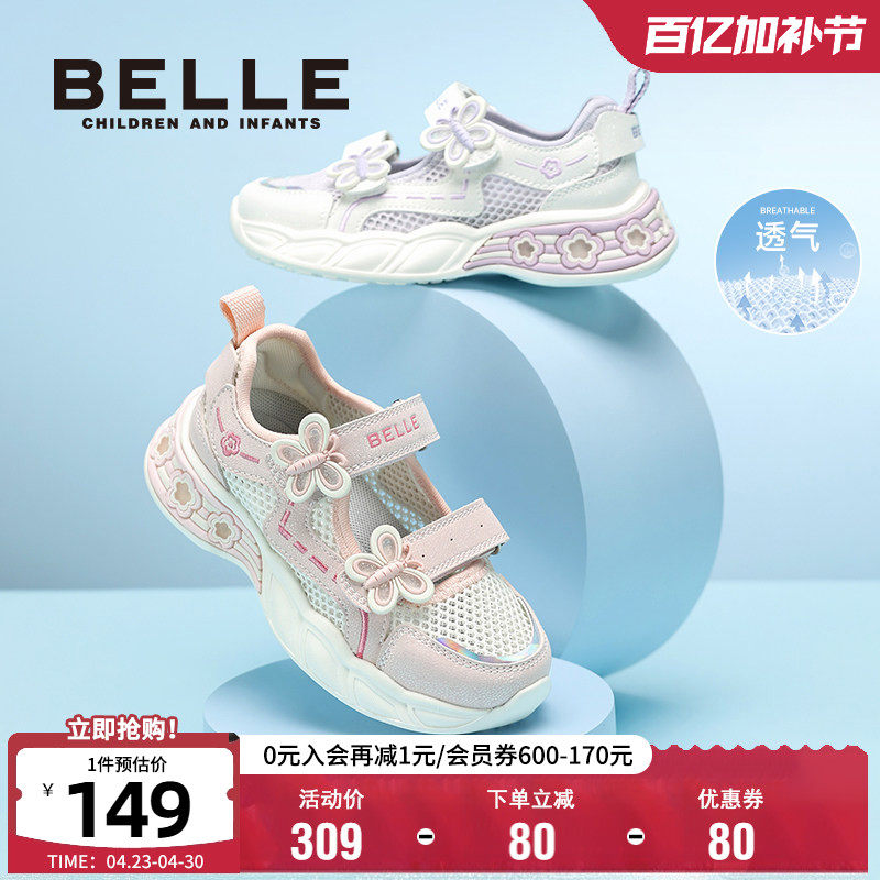 百丽童鞋儿童网面鞋透气2025夏季新款女童运动鞋小女孩休闲鞋凉鞋