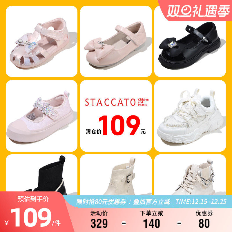 思加图童鞋时尚公主凉鞋