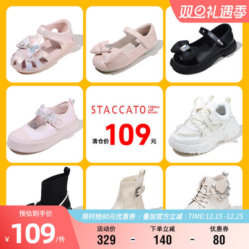 思加图童鞋时尚公主凉鞋