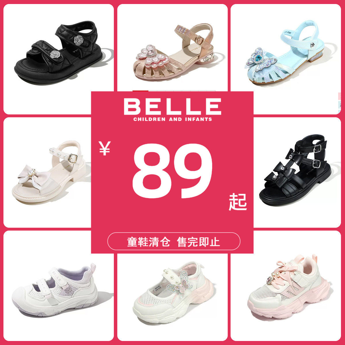 百丽男女童夏季防滑双搭扣凉鞋