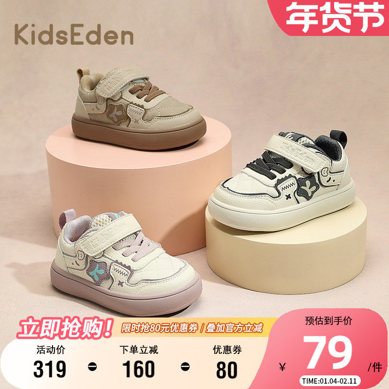 KIDSEDEN童鞋儿童板鞋秋季女童休闲鞋宝宝软底男童小童防滑德训鞋,童鞋/婴儿鞋/亲子鞋,板鞋,淘宝优惠券,粉丝福利购,淘宝优惠卷