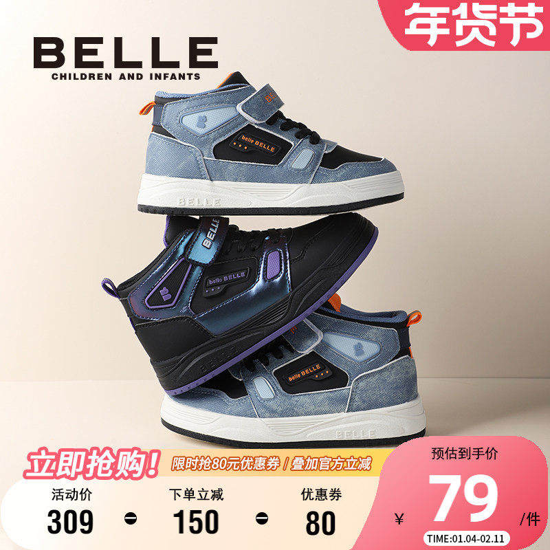百丽童鞋儿童高帮板鞋男童软底防滑运动鞋秋季宝宝鞋时尚休闲鞋潮,童鞋/婴儿鞋/亲子鞋,板鞋,淘宝优惠券,粉丝福利购,淘宝优惠卷