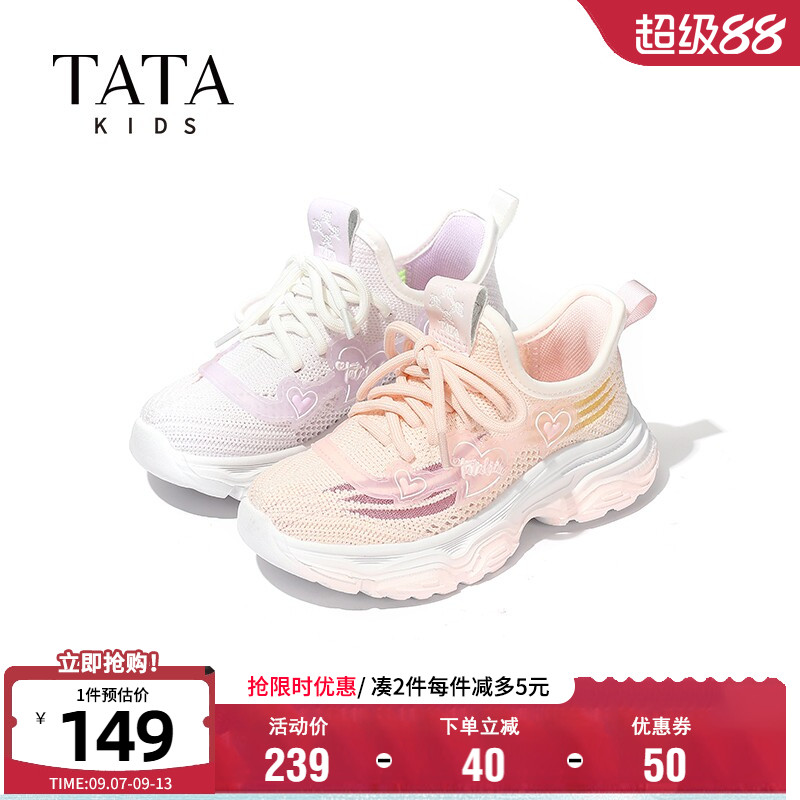 TATA他她女童透气软底椰子鞋