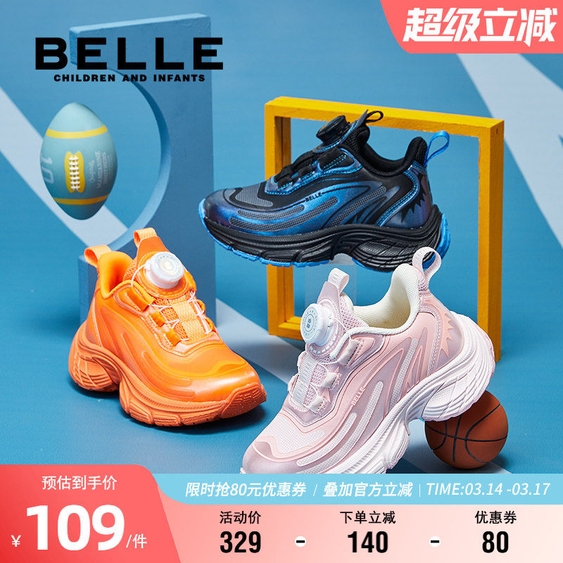 百丽童鞋儿童老爹鞋春季舒适轻便减震跑步鞋男女童旋转扣运动鞋潮