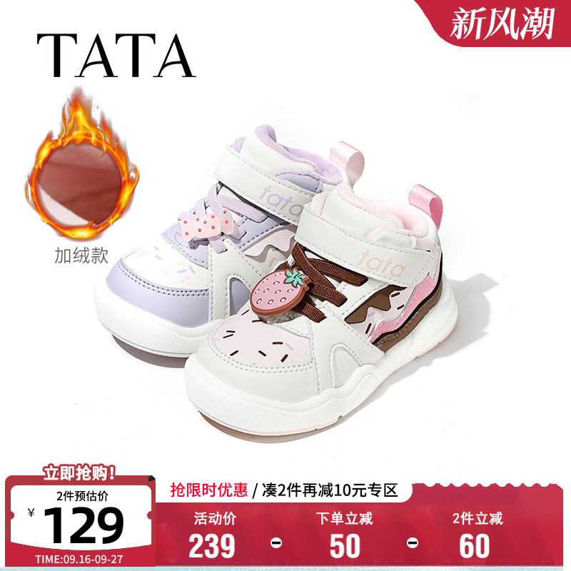 TATA他她女童加绒魔术贴运动鞋