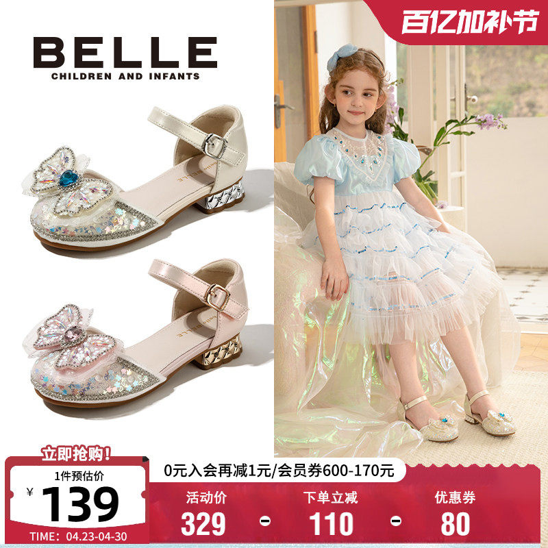 百丽童鞋女童水晶公主鞋包头鞋春季新款儿童凉鞋小女孩小高跟皮鞋
