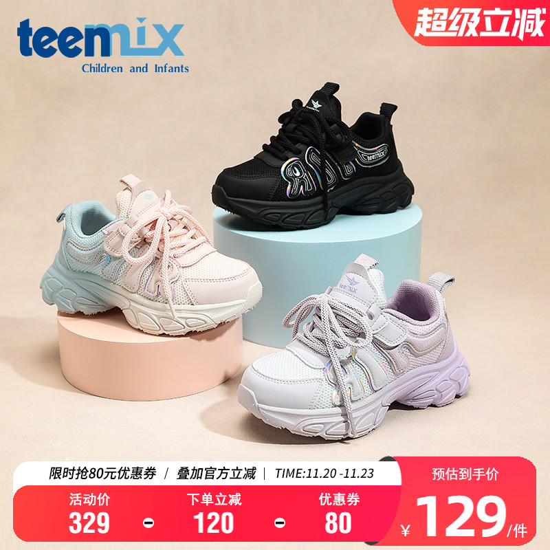 天美意女童运动鞋秋季跑步鞋